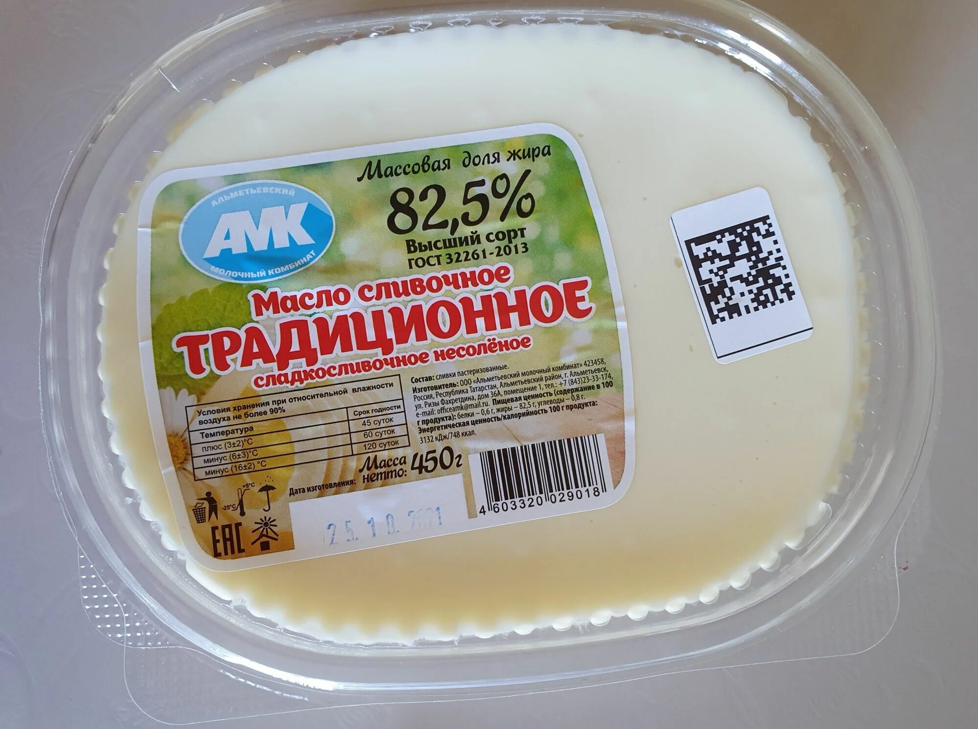 Керженский молочный комбинат масло сливочное отзывы фото Масло сливочное АМК традиционное сладкосливочное несоленое 82,5% отзывы