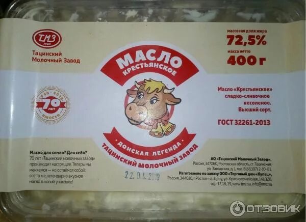 Керженский молочный комбинат масло сливочное отзывы фото Отзыв о Масло сливочное Тацинский молочный завод "Крестьянское" Хорошее, родное