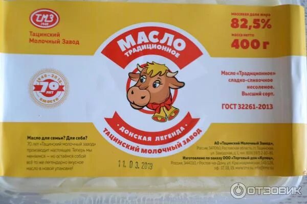 Керженский молочный комбинат масло сливочное отзывы фото Отзыв о Масло сливочное традиционное Тацинский молочный завод "Донская легенда" 