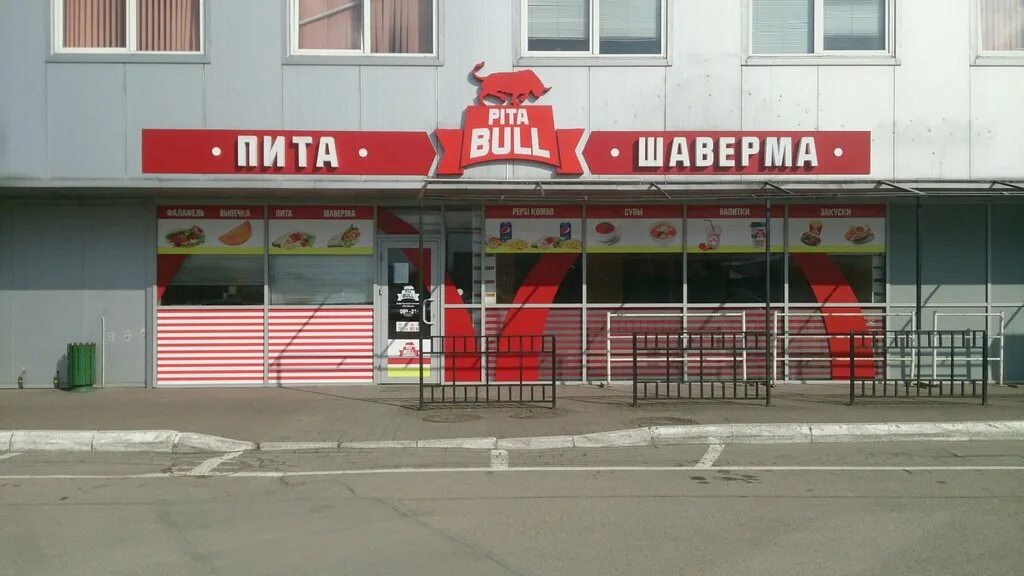 Кэш московский просп 183а калининград фото Pita bull, fast food, Russia, Kaliningrad, Moskovskiy Avenue, 183А - Yandex.Maps
