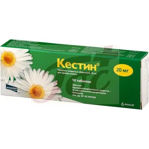 Кестин таблетки фото Кестин табл п/о 20мг № 10 арт.61933 купить в Госаптеке в Нижнем Новгороде и Ниже