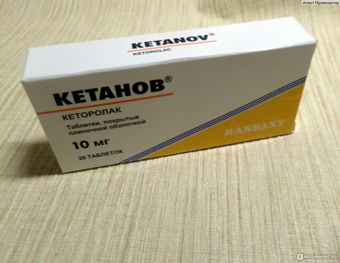 Кетанов мд таблетки фото Болеутоляющие средства Ranbaxy КЕТАНОВ - "КЕТАНОВ Ranbaxy. Недорогое, но эффекти