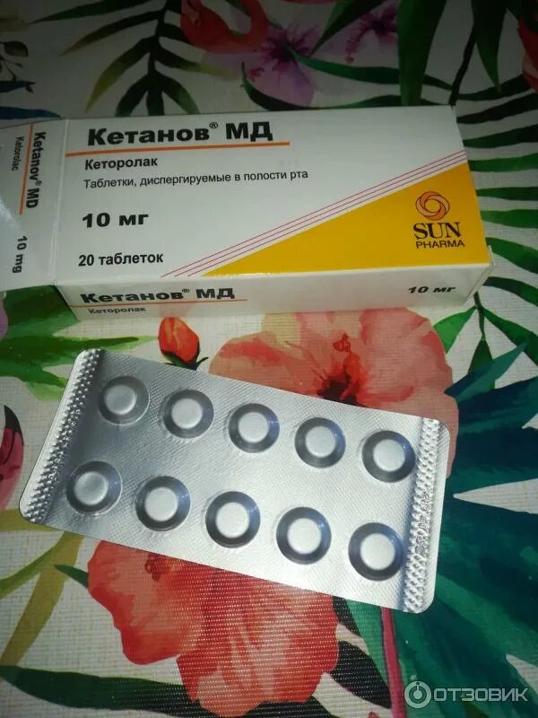 Кетанов мд таблетки фото Отзыв о Таблетки Sun Pharma "Кетанов МД" Необычные обезбаливающие таблетки.