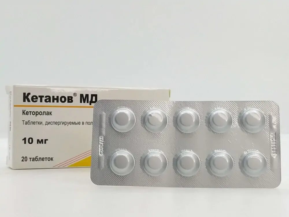 Кетанов мд таблетки фото Кетанов мд 10мг таб № 20 (Сан Фармасьютикалс) купить в Ижевске онлайн в интернет