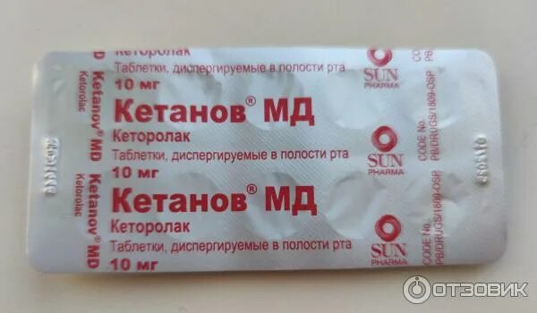 Кетанов мд таблетки фото Отзыв о Таблетки Sun Pharma "Кетанов МД" Удобная форма применения