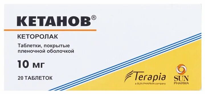 Кетанов мд таблетки фото Кетанов таб. п/о - купить по выгодной цене на Яндекс Маркете
