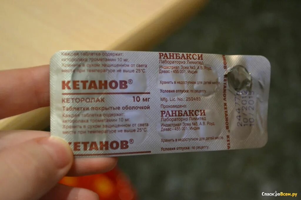 Кетанов таблетки фото блистера Отзыв про Таблетки "Кетанов": "Лучшее, что есть на данный момент от боли" Дата о