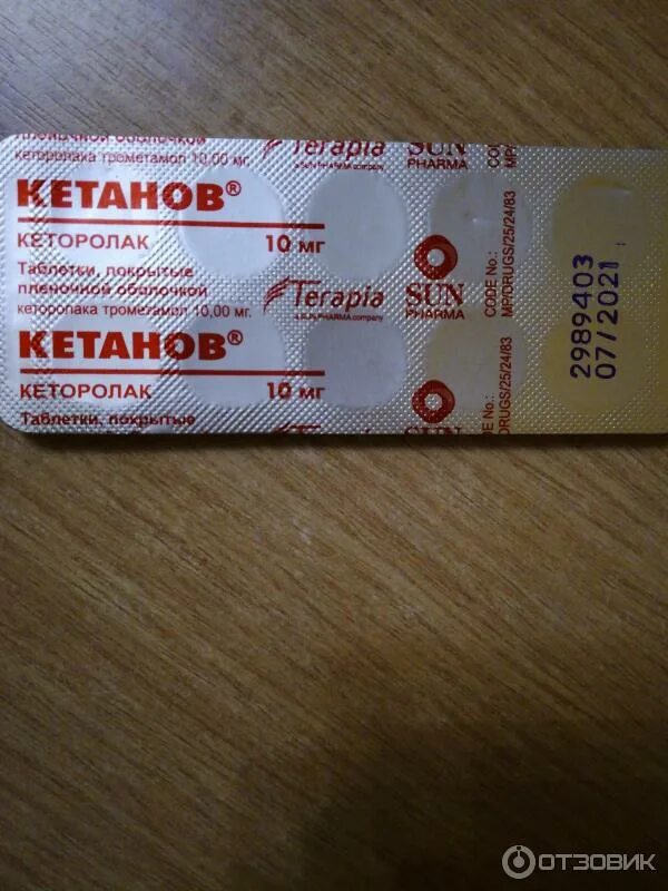 Кетанов таблетки фото блистера Отзыв о Лекарственный препарат Terapia S.A. "Кетанов" С ним о боли можно забыть