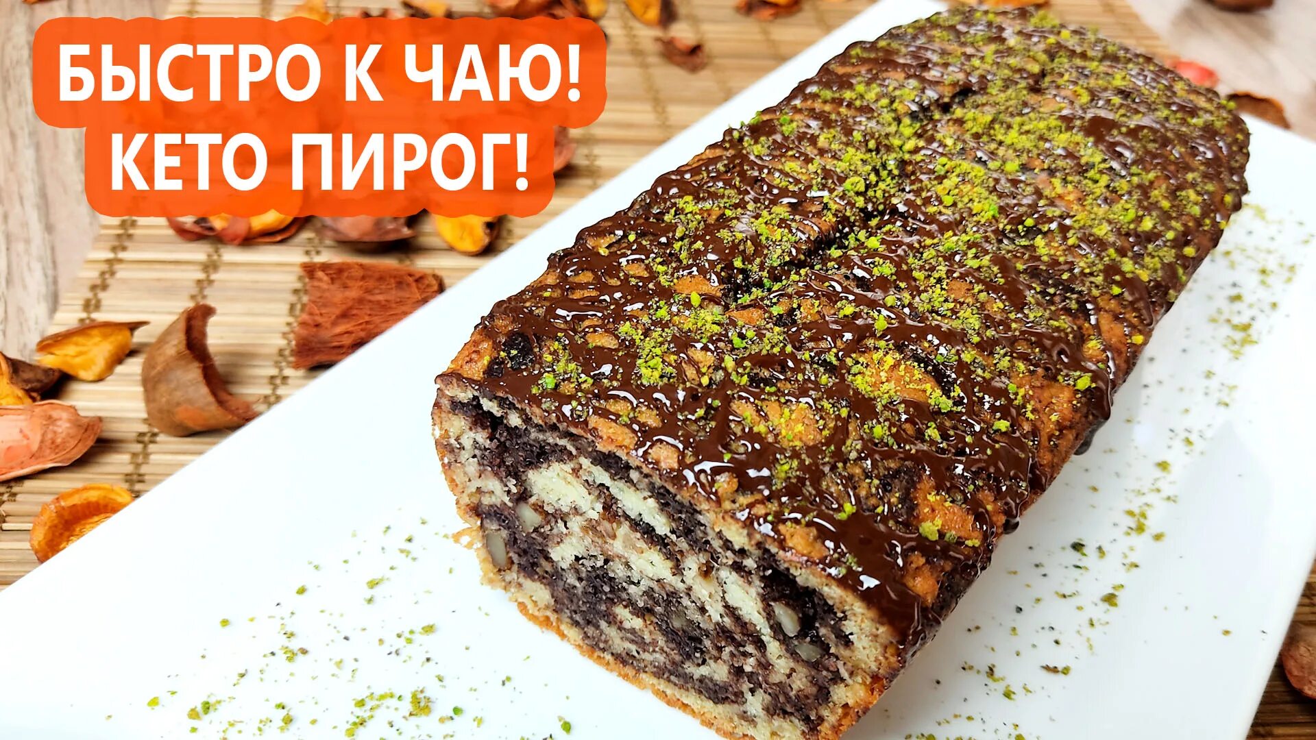 Кето выпечка рецепты приготовления с фото Кето Рецепты - смотреть онлайн все 8 видео от Кето Рецепты в хорошем качестве на