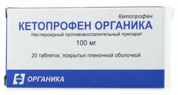 Кетопрофен таблетки фото Кетопрофен органика таб. п/о плен. - купить по выгодной цене на Яндекс Маркете