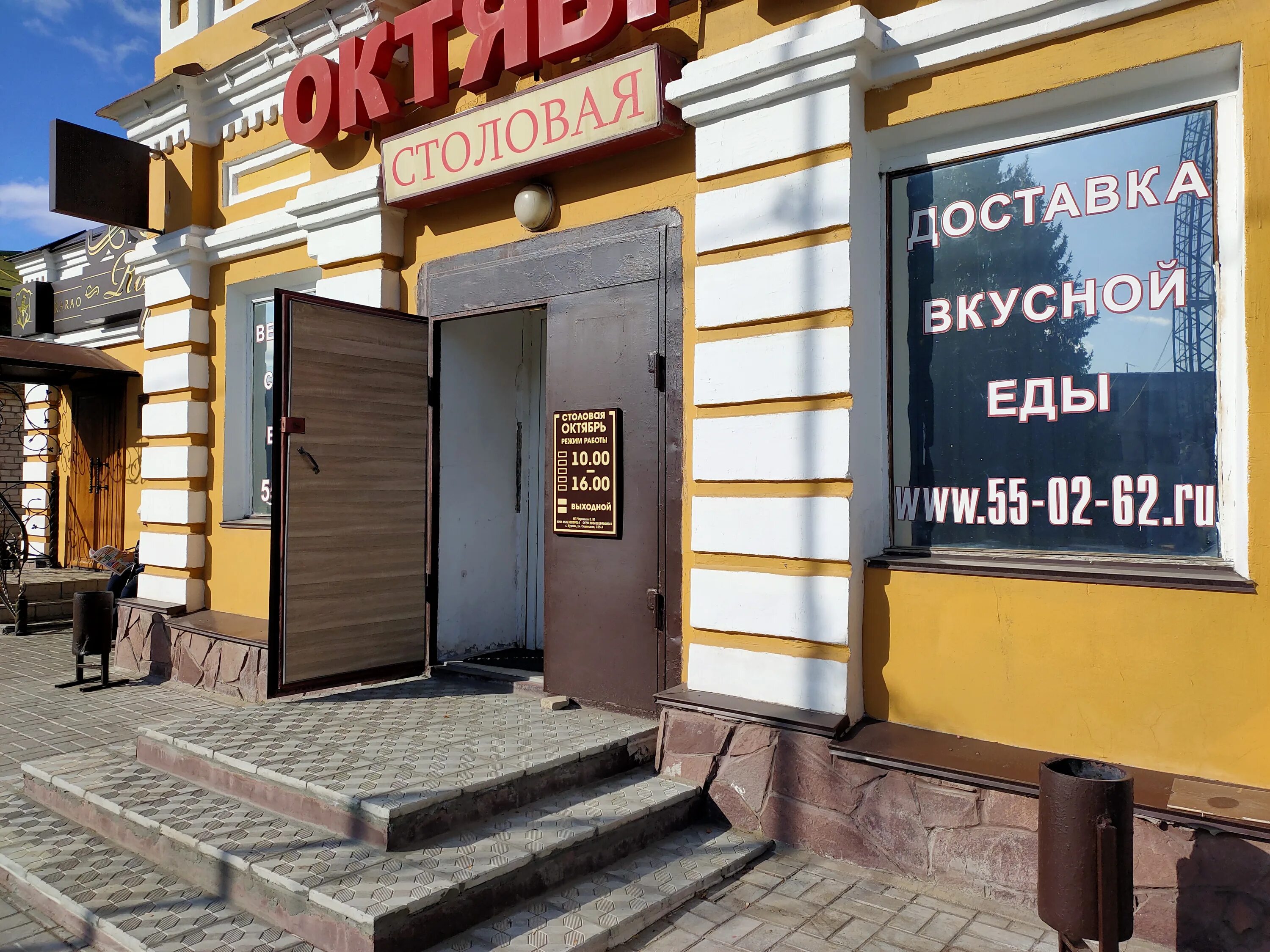 Кейтаро комсомольская ул 155 фото Permanently closed: Oktyabr, canteen, Kurgan, Sovetskaya Street, 155А - Yandex M