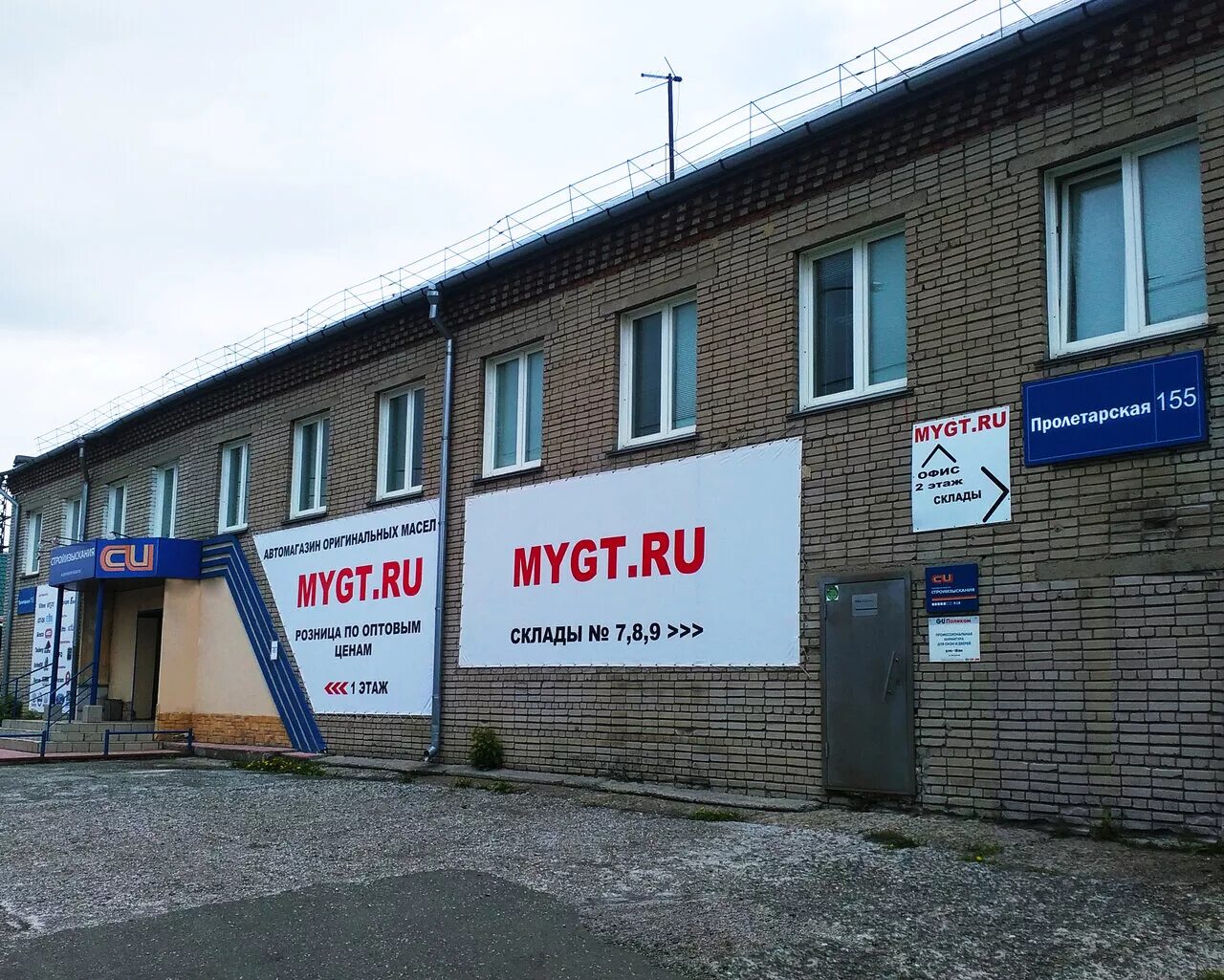 Кейтаро комсомольская ул 155 фото Панорама: Автомасла, смазочные материалы, Пролетарская ул., 155, Новосибирск - Я
