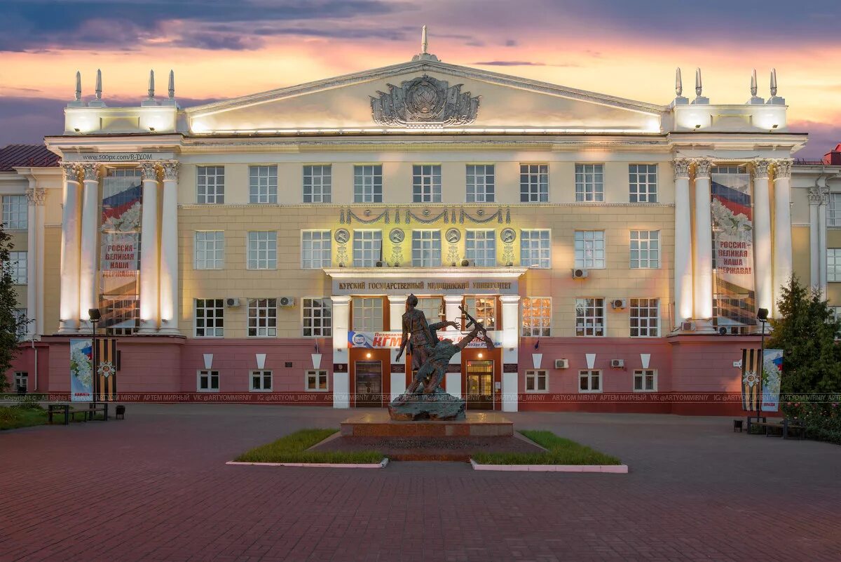 Кгму курск фото КГМУ Курский государственный медицинский университет - Kursk State Medical Unive