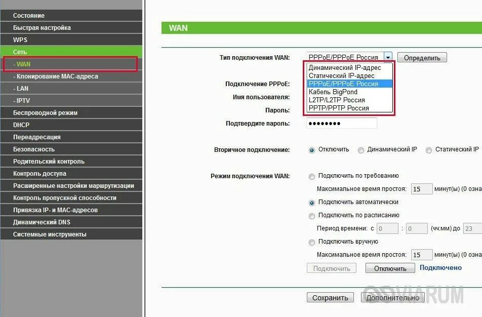 Кгтс какой тип подключения wan Настрой быстрые настройки: найдено 88 изображений