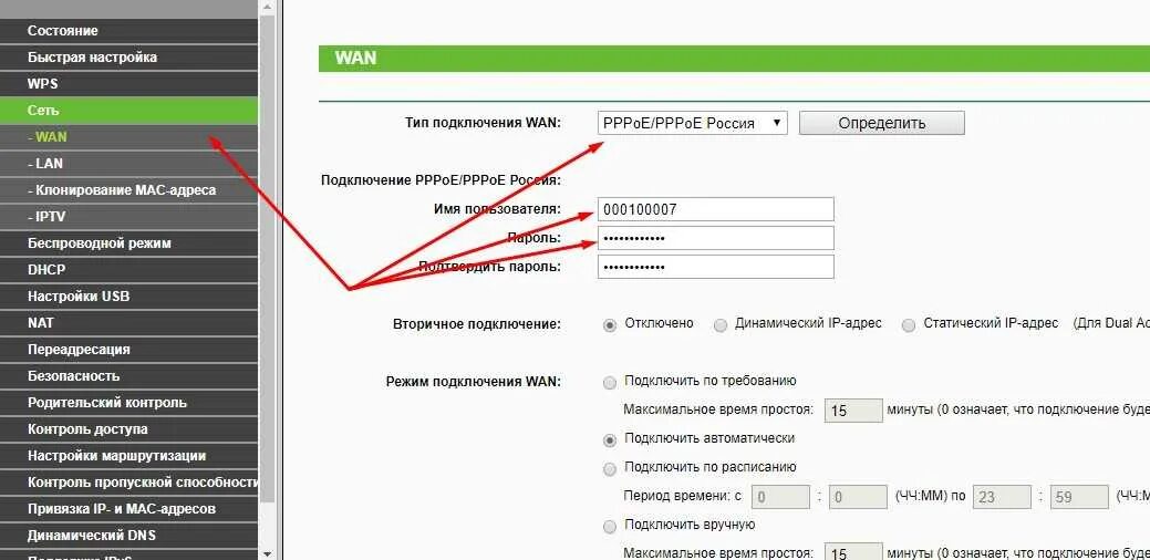 Кгтс какой тип подключения wan Какой провайдер подключен по адресу