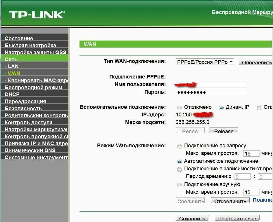 Кгтс какой тип подключения wan Картинки ОТКЛЮЧИТЬ РОУТЕР УДАЛЕННО