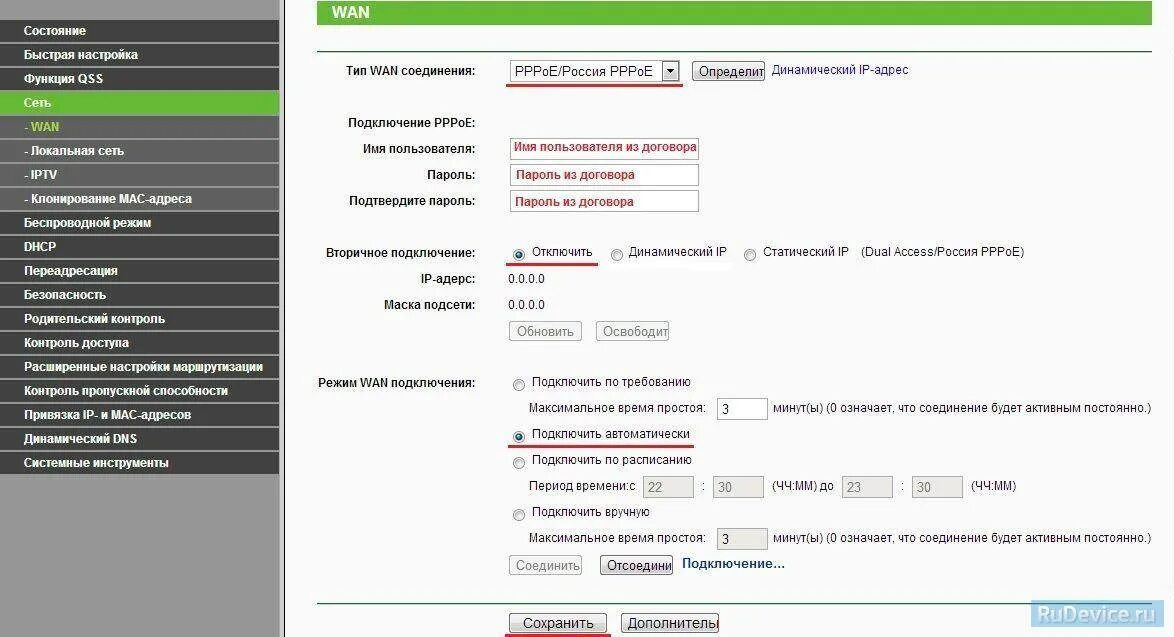 Кгтс какой тип подключения wan Ттк пароль