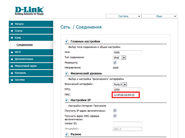 Кгтс какой тип подключения wan Интернет провайдер линк