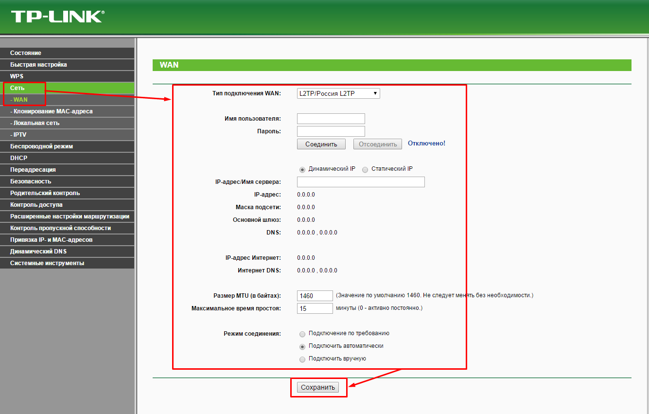 Кгтс какой тип подключения wan Настройка роутер TP-LINK TL-WR841N