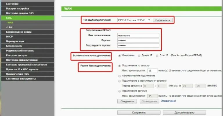 Кгтс какой тип подключения wan Как настроить интернет на компьютере: установка и настройка подключения к интерн