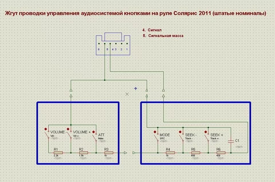 Киа подключение кнопок руля Управление магнитолой Pioneer AVH-160DVD штатными кнопками на руле Солярис 2011 