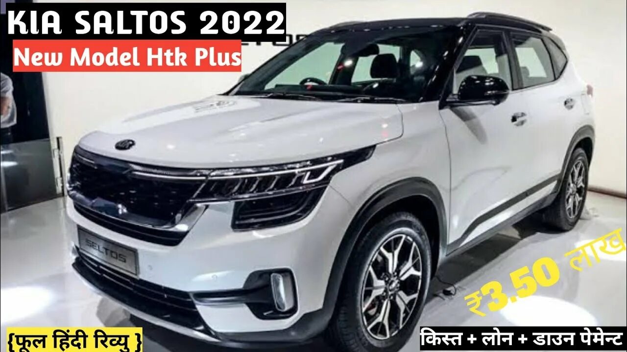 Киа сальтос фото 2022 kia seltos htk plus kia seltos htk Plus petrol on road price,loan,emi, down