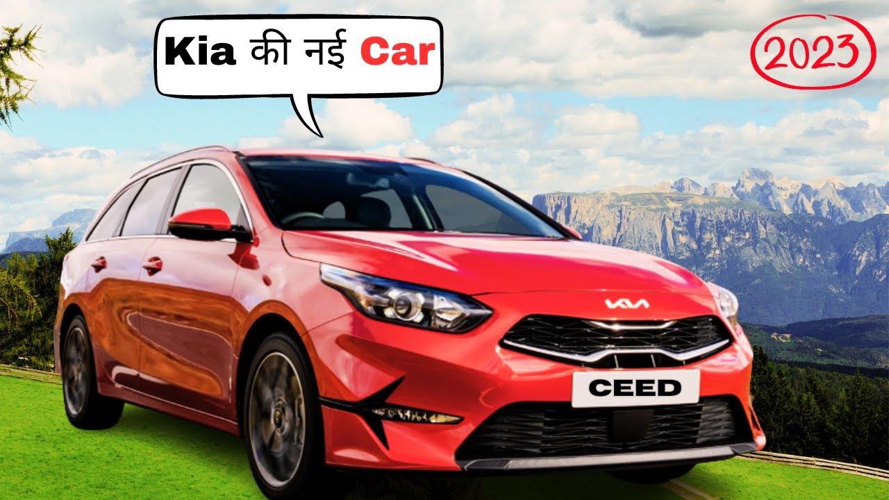 Киа сид 2023 фото Ceed : 2023 Kia की नई Car - Kia Ceed All Details in Hindi Review. - YouTube