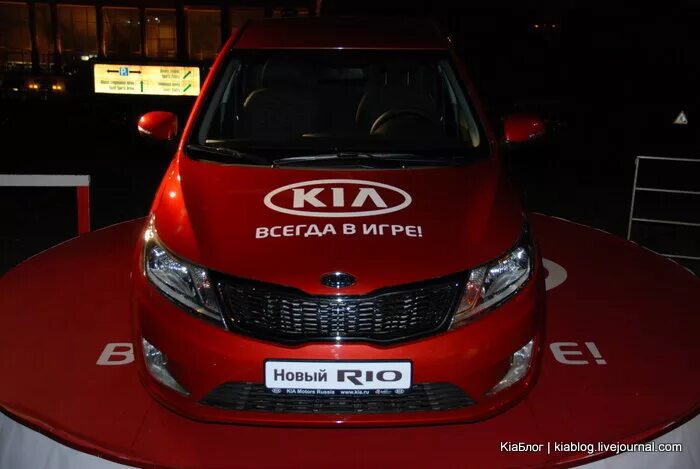 Киа спартак фото Kia Rio на матче "Спартак" - "Локомотив": kiablog - ЖЖ