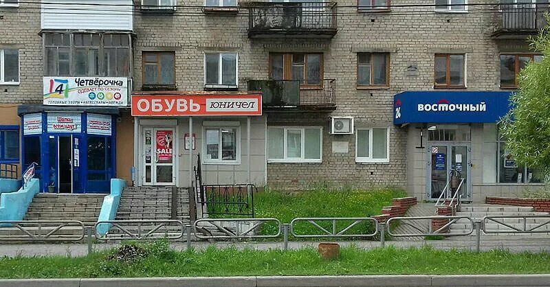 Киберграунд юбилейная ул 10 фото Unichel, shoe store, Россия, Березники, Юбилейная улица, 62 - Yandex.Maps