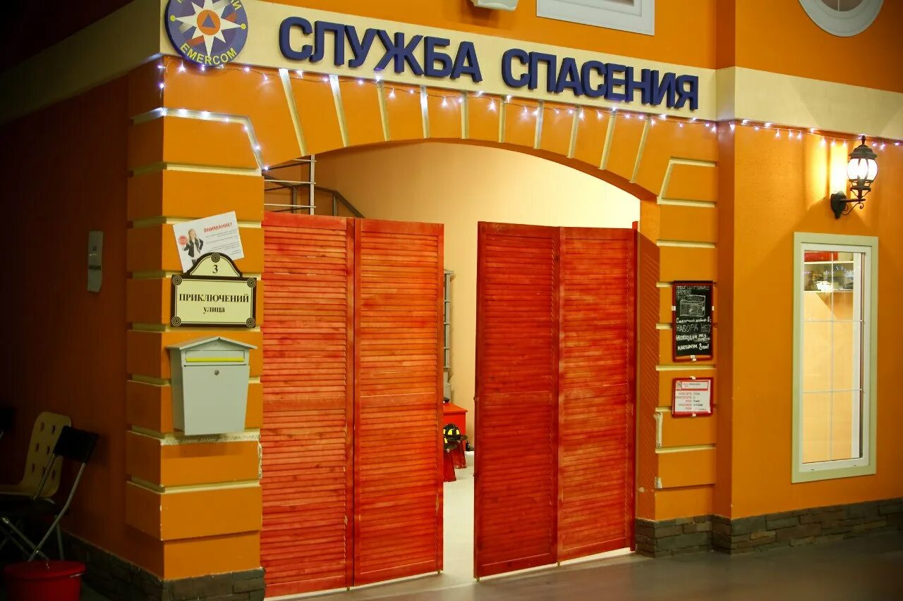 Кидбург просп космонавтов 14б фото Место Детский город профессий "Кидбург", Санкт-Петербург - Афиша