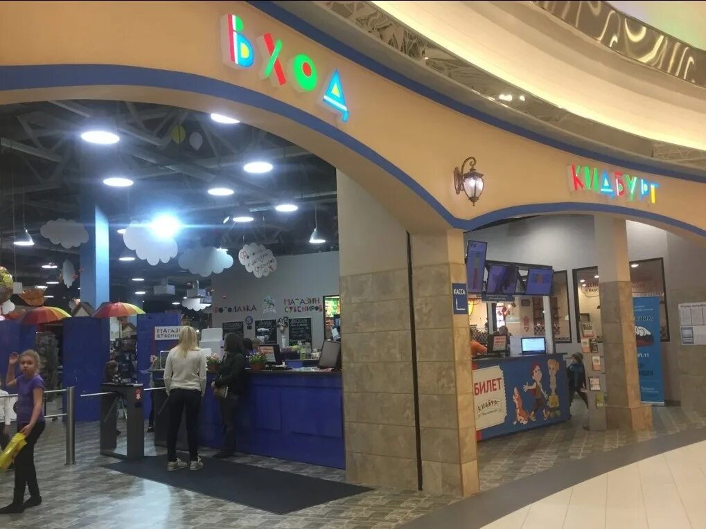 Кидбург просп космонавтов 14б фото КидБург