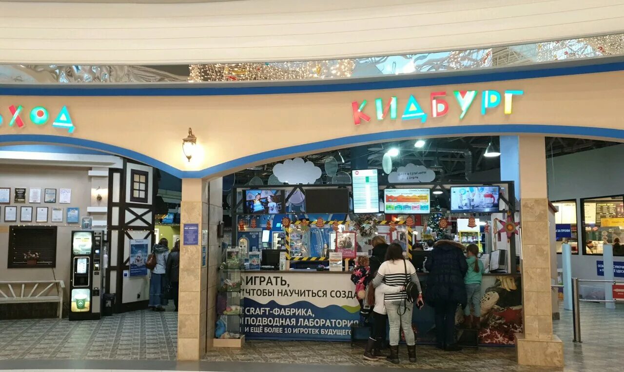 Кидбург просп космонавтов 14б фото KidBurg, entertainment center, Россия, Санкт-Петербург, проспект Космонавтов, 14