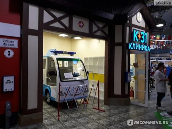 Кидбург сказки автозаводская ул 18 фото КидБург - детский город профессий, Россия - "Взрослые профессии для детей. Стать