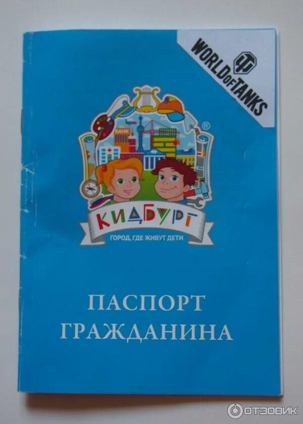 Кидбург ул имени дзержинского 100 фото Отзыв о Детский город профессий "Кидбург" (Россия, Москва) У меня растут года, б