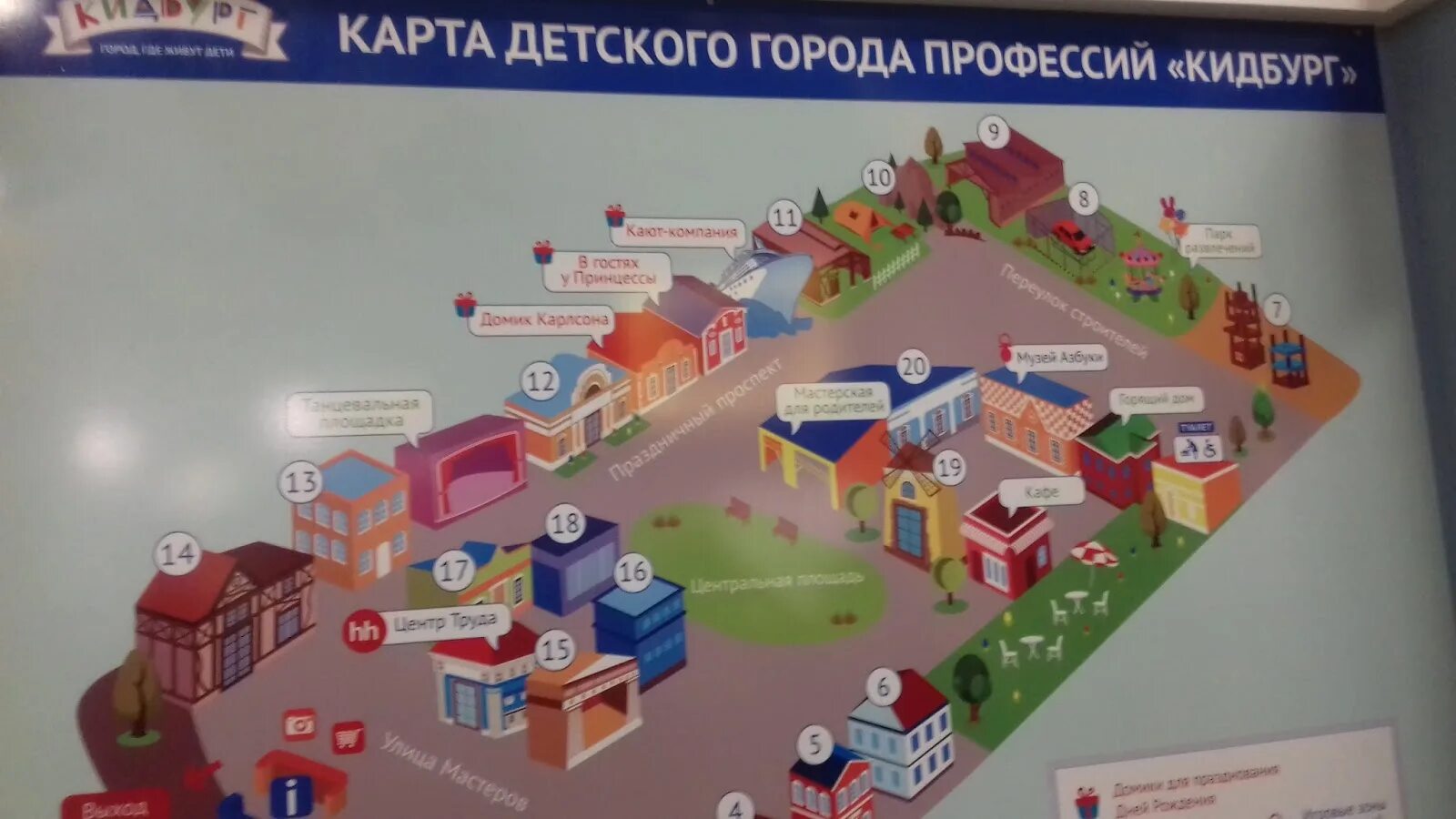Кидбург ул имени дзержинского 100 фото Кидбург сказки