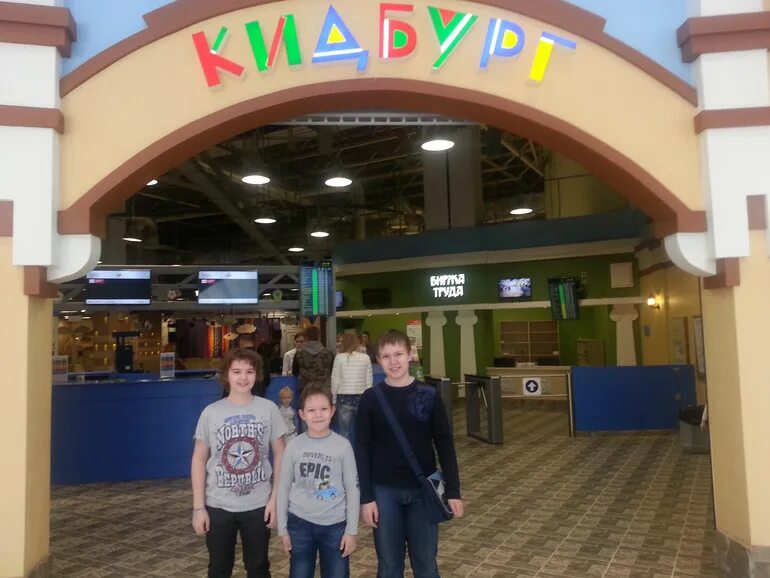 Кидбург ярославль фото Новый кидбург - 8 ответов форум Babyblog