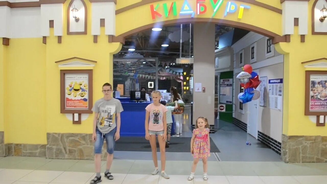 Кидбург ярославль фото Как дети работали. Кидбург. Ярославль. - YouTube