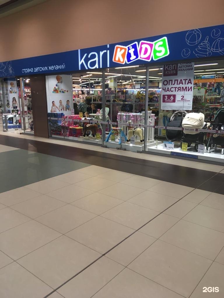 Кидс ул мира 28 1 оренбург фото Фотоотзывы, фотографии kari kids Екатеринбург