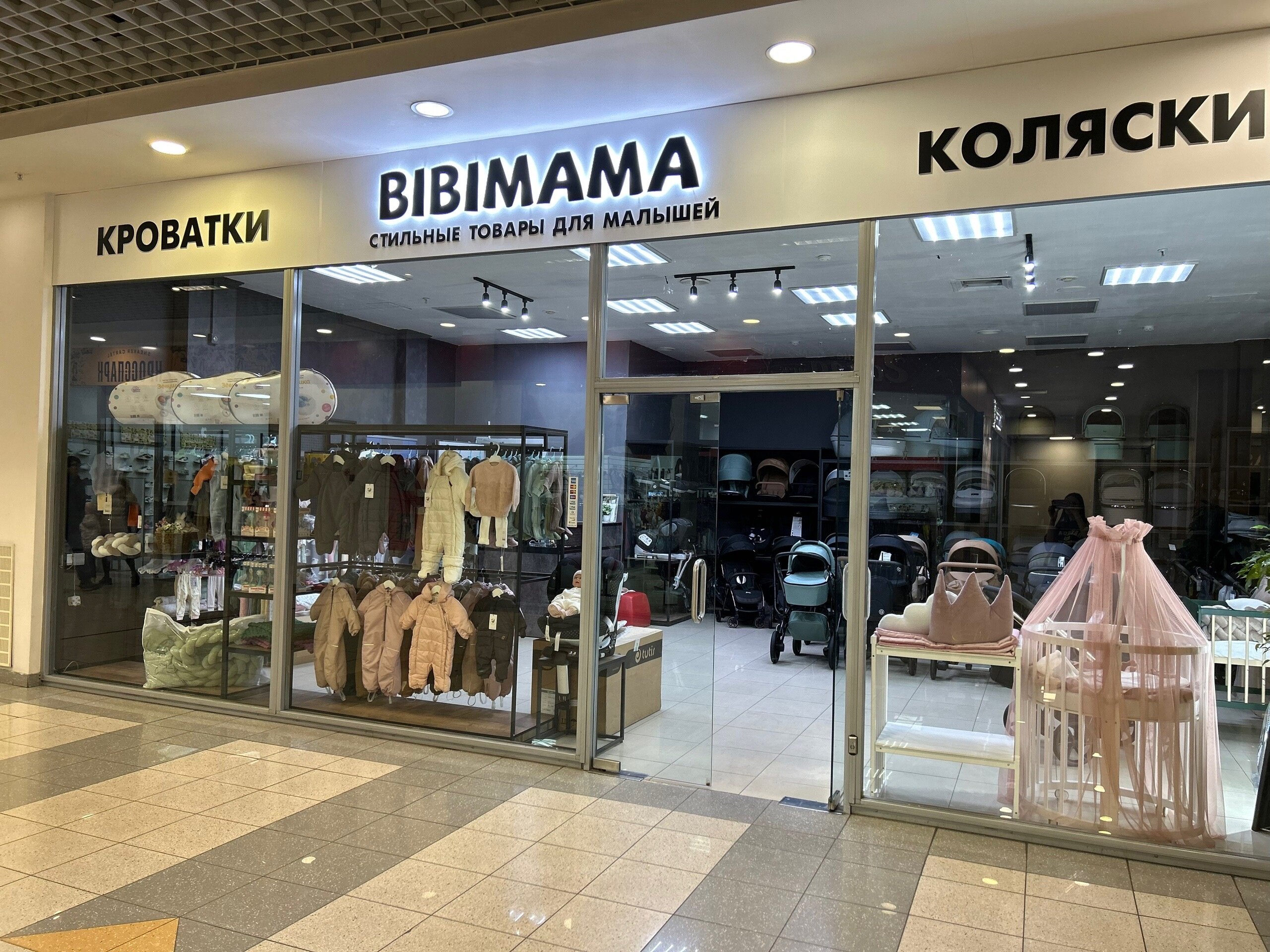 Кидстрит ул тольятти 27а фото Photo: Bibimama, children's store, Novokuznetsk, Tolyatti Street, 27А - Yandex M