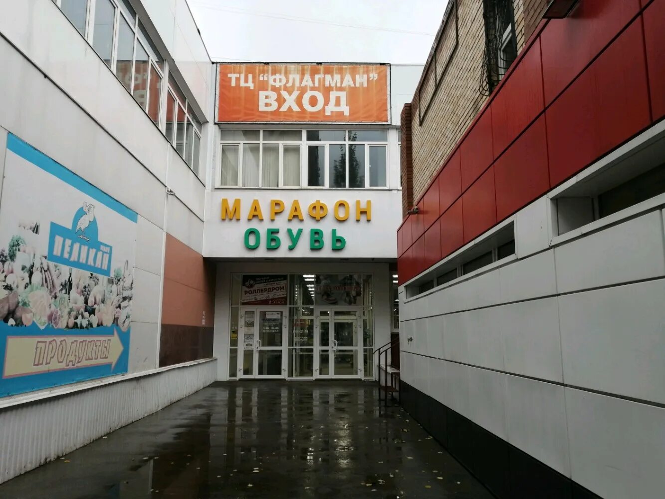 Кидстрит ул тольятти 27а фото Panorama: Marafon, shoe store, Tolyatti, Dzerzhinskogo Street, 27А - Yandex Maps