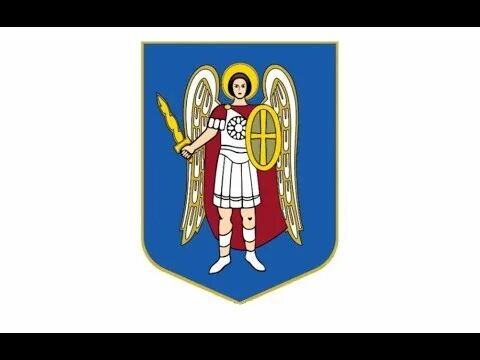 Киев герб фото Kiev-2009, Ukraine - Киев, Украина, part 2 (Київ, Україна) - YouTube