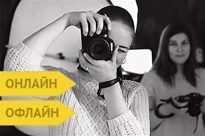 Киевская фото школа Київська школа фотографії * курси фотографа