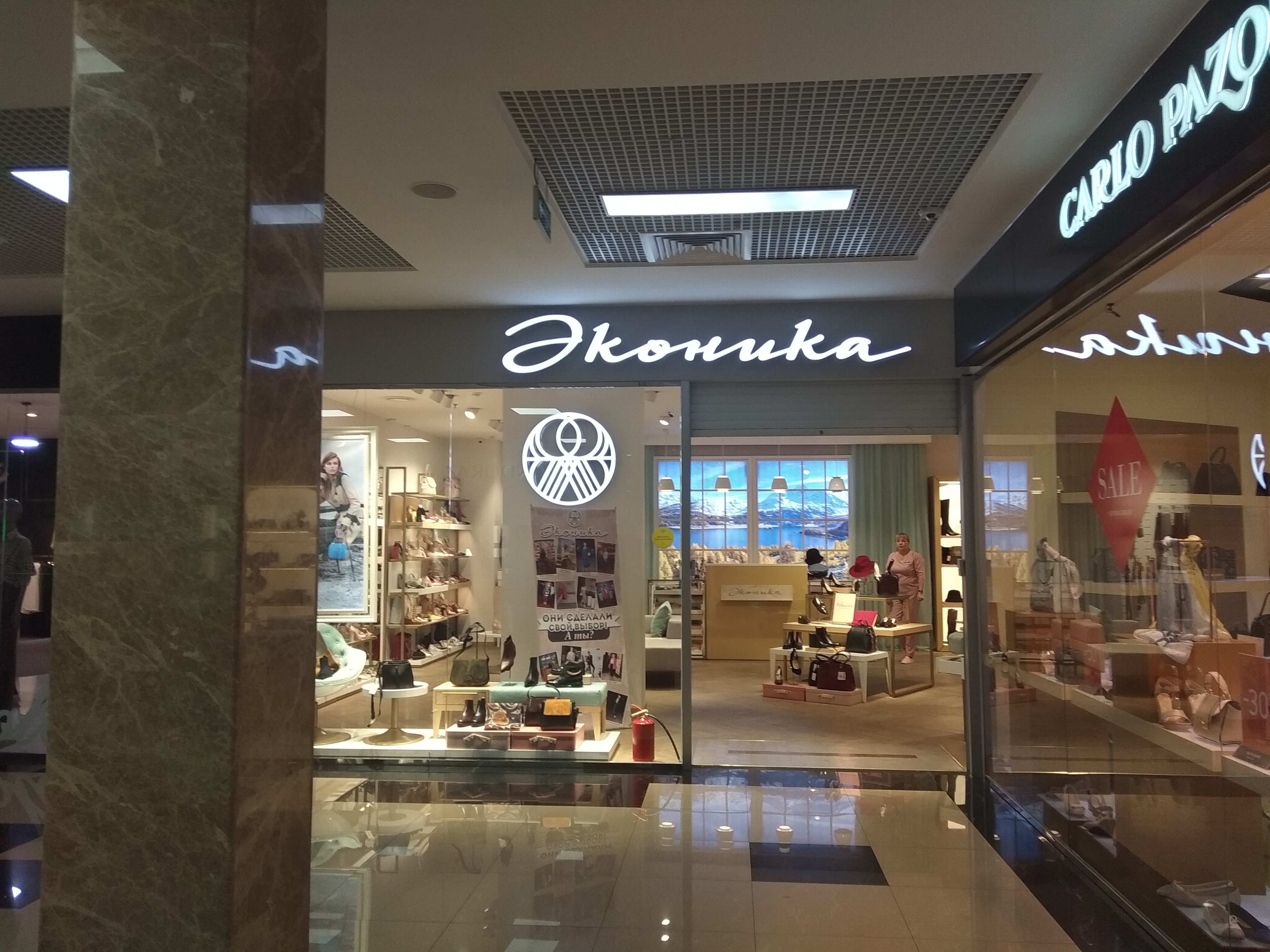 Кико ул генерала плиева 40 фото shoe's store's Ekonika in specifics, Generala Plieva Street, 17 - Yandex Maps