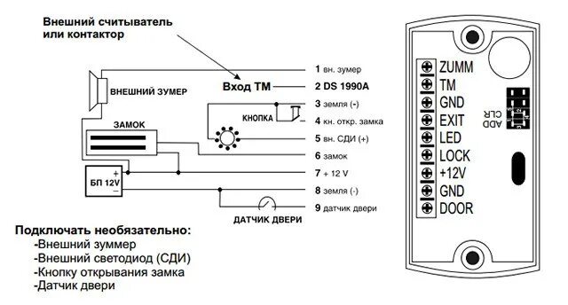 Ким 2 схема подключения Схема подключения считывателя