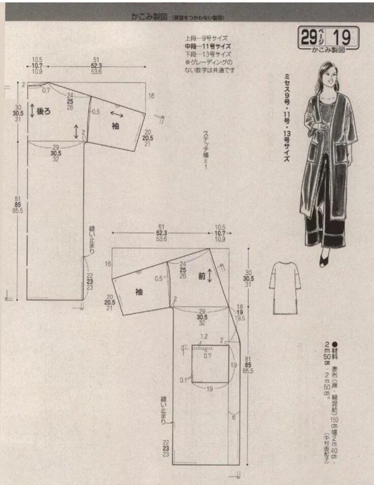 Кимоно своими руками быстро и без выкройки Pin by Inna Vasilenko on Easy Patterns to Draft from Japanese magazines and othe