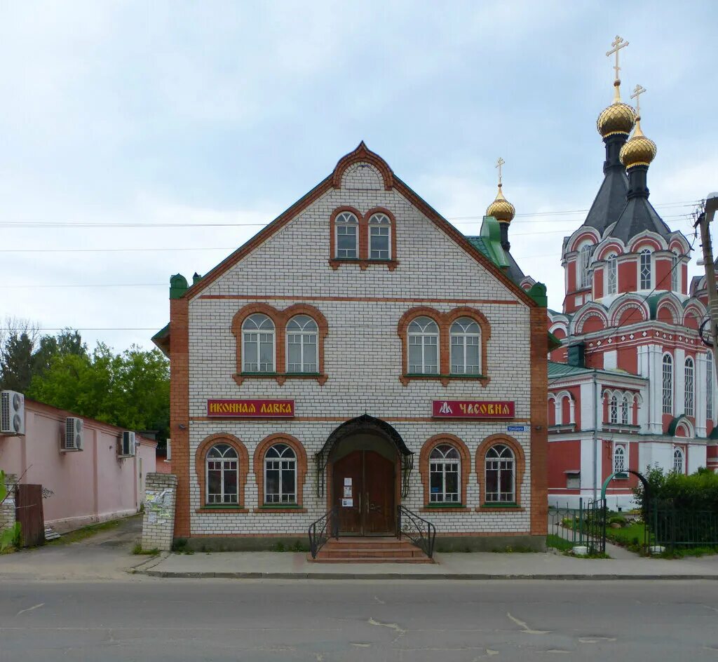 Кимры тверская область достопримечательности фото с описанием Иконная лавка, религиозные товары, ул. Урицкого, 65, Кимры - Яндекс Карты