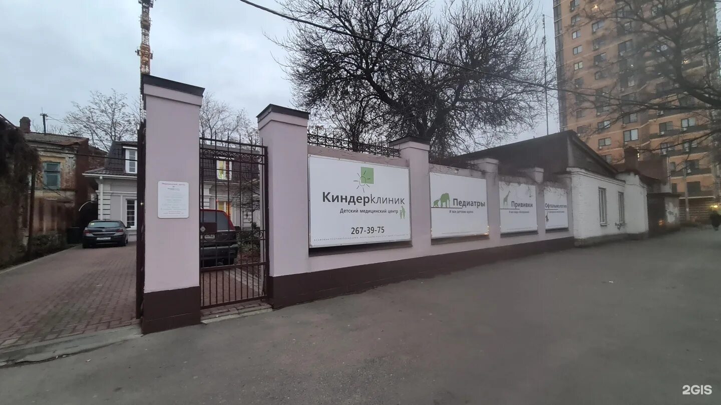 Киндер клиник стахановская ул 1 5к4 фото Киндер клиник краснодар трамвайная