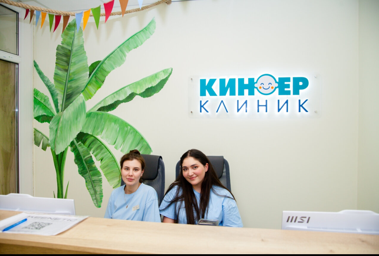 Киндер клиник стахановская ул 1 5к4 фото Отзывы о "Киндер Клиник", Краснодар, Стахановская улица, 1/5к4 - Яндекс Карты