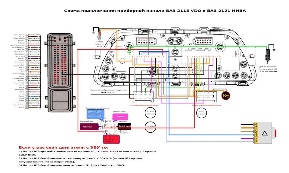 Кинематическую схему щитка приборов ваз 21 12 Щиток vdo в 2121 - Lada 4x4 3D, 1,6 л, 1985 года тюнинг DRIVE2