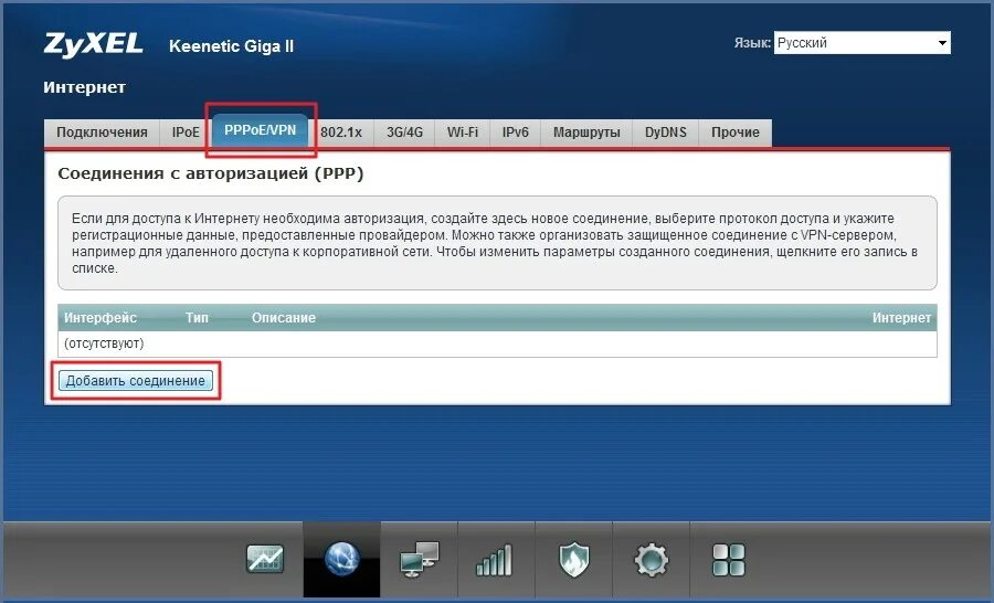 Кинетик удаленное подключение Zyxel